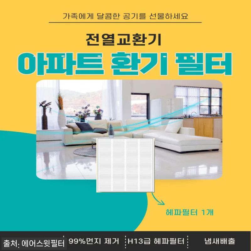 [호환] 에어스윗 경동나비엔 TAC5 관련 이미지 5