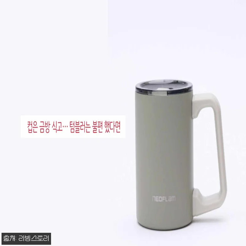네오플램 스텐304 이중 보온 보냉 머그 텀블러 컵 540ml, 1만원대 무료배송으로 눈여겨볼 이슈템 14 네오플램 스텐304 이중 보온 보냉 관련 이미지 6