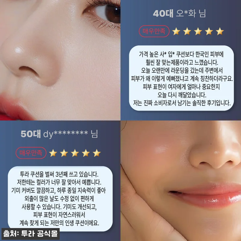 투라 토닝 블랙 쿠션팩트 리필 찐후기 정리, 66% 할인에 커버력과 광 표현까지 체크 17 투라 토닝 블랙 쿠션팩트 리필 찐후기 관련 이미지 6