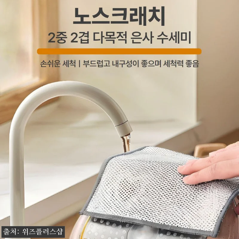 쇠수세미 노스크래치 스텐 철 은사수세미 양면, 무료배송 2,300원 구매 전 체크한 실속템 18 쇠수세미 노스크래치 스텐 철 은사수세 관련 이미지 7
