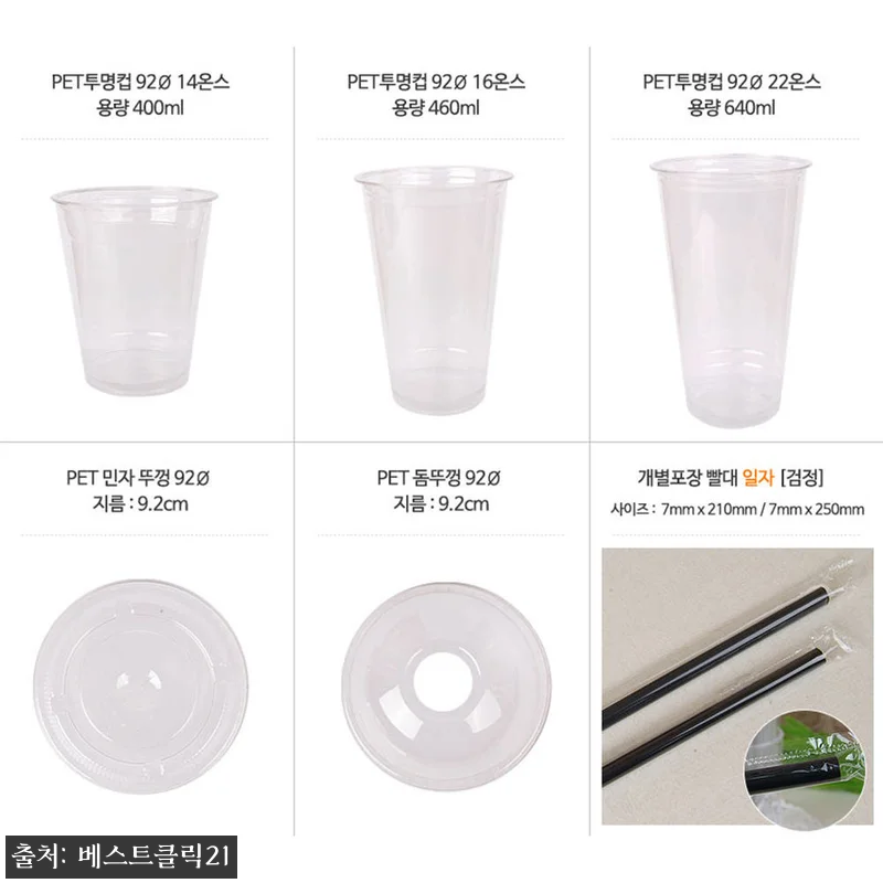 테이크아웃컵 일회용커피컵 380ml(13온스) 100개, 홈카페·행사용으로 눈여겨볼 이슈템 19 테이크아웃컵 일회용커피컵 380ml( 관련 이미지 8