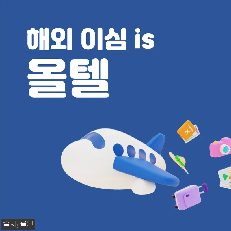 대만 eSIM 무제한 핫스팟, 타이베 관련 이미지 9
