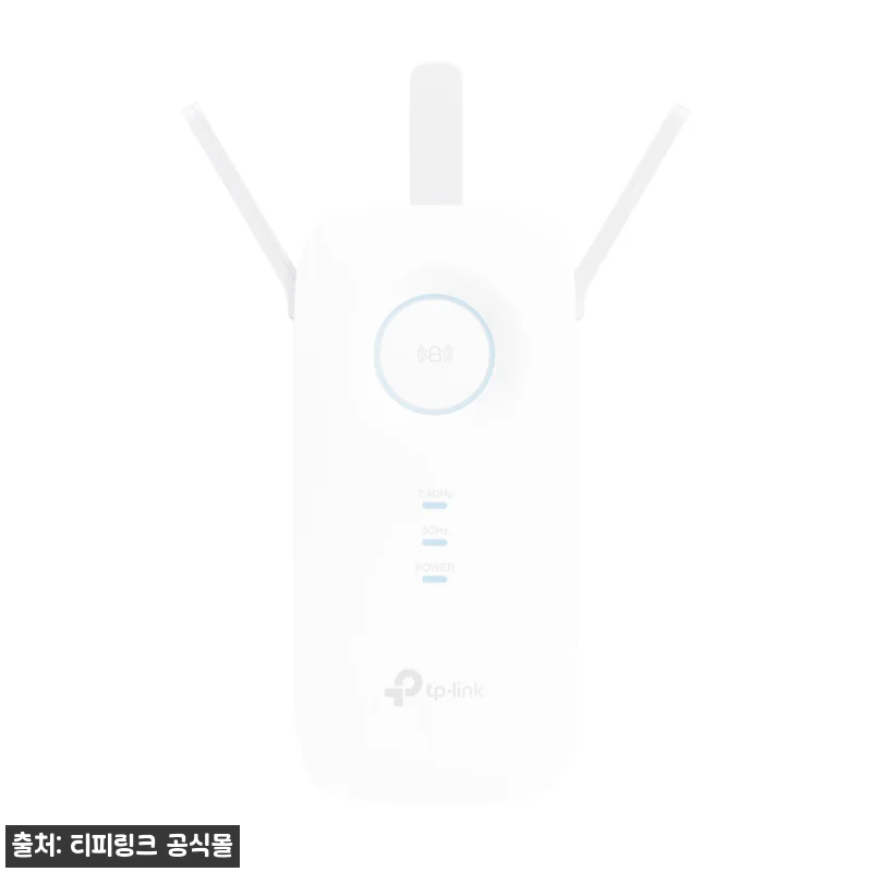 Home 67 티피링크 RE450 1750Mbps 기가 와이파이 증폭기, 와이파이 확장기 찾을 때 체크한 구매 포인트