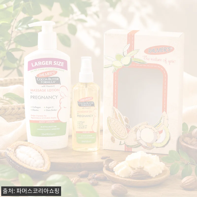 파머스 임산부 2종 선물세트, 37,800원 무료배송으로 살펴본 구매 전 체크포인트