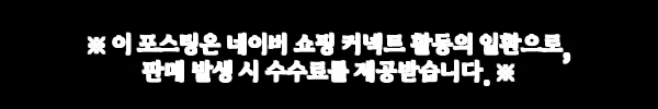 1+1 닥터데이즈 주방세제 4L 대용량 리필, 기름진 식기 설거지템으로 눈여겨볼 이유 4 이해관계문구