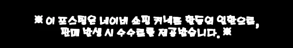 44% 할인 중! 아로마티카 레몬그라스 바디로션 750ML + 리필 500ML 구매 전 체크 후기 8 이해관계문구