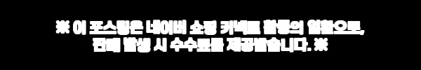카포스 세네 집어제 유인제, 두족류 낚시 준비 전 체크한 13,000원 무료배송 이슈템 11 이해관계문구