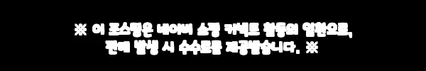 이해관계문구