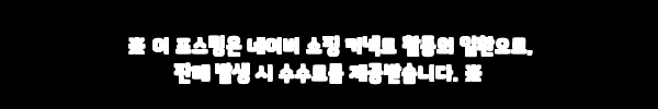 파머스 임산부 2종 선물세트, 37,800원 무료배송으로 살펴본 구매 전 체크포인트 10 이해관계문구