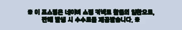 광주 어린이 할로윈 숲체험 40,000원 할인 정보, 풍암·쌍암·화정근린공원 체험 전 체크 11 이해관계문구