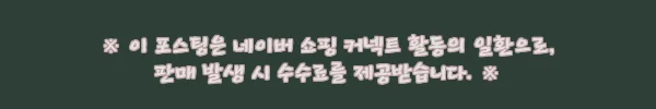 지넷 바이크용 무선 충전 거치대 G-EV7, 라이딩 내비 충전까지 한 번에 챙기는 이슈템 3 이해관계문구