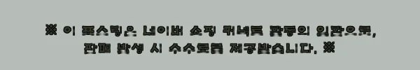 아디다스 코드케이오스27 보아 KI5740 찐후기 정리, 디자인·착화감 모두 챙긴 스파이크리스 골프화 8 이해관계문구