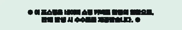 벡코 수초제거기 11m, 수초대 개척 준비할 때 공식 판매처부터 체크한 이유 11 이해관계문구