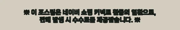 카고컨테이너 더블행어 메쉬가드 트레이 멀티클램프 2p 세트, 캠핑 IGT 유닛 꾸미기 전 확인한 구성 후기 7 이해관계문구