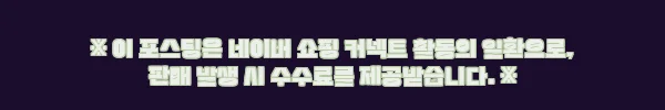 10+1 KF 마혼 오동목에기 3.0호, 무늬오징어·한치 시즌 준비용 이슈템 체크 후기 12 이해관계문구