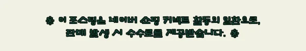 이해관계문구