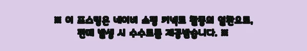 니모 텐서 올시즌 에어매트 R밸류 5.4 롱 와이드 9cm, 30% 할인 중이라 눈여겨본 캠핑 매트 5 이해관계문구