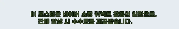 이해관계문구