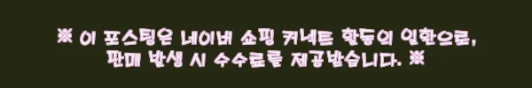 토프 수제 직결 가지채비 4개입 쭈꾸미 갑오징어 채비, 무료배송 3,000원 구매 전 체크후기 3 이해관계문구