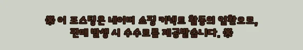 이해관계문구