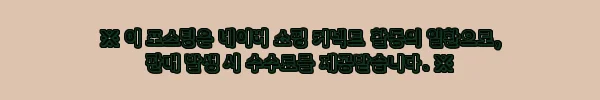 다낚시 끝판왕 쭈갑 145B 티탄, 주꾸미·갑오징어 선상낚시대 구매 전 체크 후기 4 이해관계문구