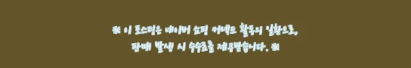 누터스가든 덴티바이트 고양이 간식 70g 3개, 60% 할인 중이라 구매 전 체크한 정보 5 이해관계문구