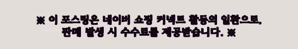 품절 전 체크! 블리치 신지 토시로 룩업 2종세트 예약 구매 정보 정리 5 이해관계문구
