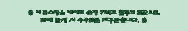 이해관계문구