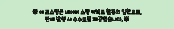무인도의디바 김효진 원피스 윤란주 스타일 겨울 데이트룩, 30% 할인 중이라 눈여겨볼 이슈템 8 이해관계문구