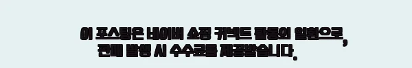 이해관계문구
