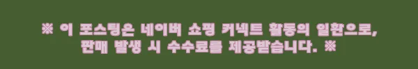 패딩 누빔 팬츠 중년 여성 겨울 보온템, 한파 대비용으로 눈여겨본 이유 5 이해관계문구