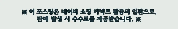 귀여운 잠옷 여성 파자마 상하의 세트, 9,400원대 겨울 홈웨어 구매 전 체크 후기 2 이해관계문구