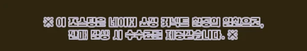 이해관계문구