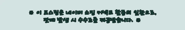 이해관계문구