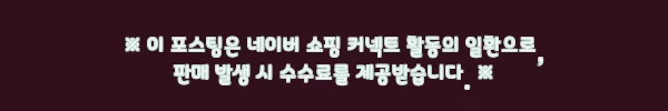 스팽글 트위드 투피스 세트, 연말모임·하객룩으로 눈여겨볼 할인 이슈템 8 이해관계문구