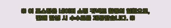 망토 가디건 어깨 숄니트 숄 머플러, 30% 할인에 무료배송까지 구매 전 체크 후기 6 이해관계문구