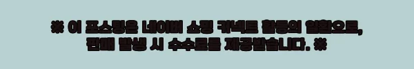 이해관계문구