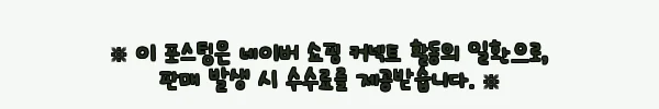 이해관계문구
