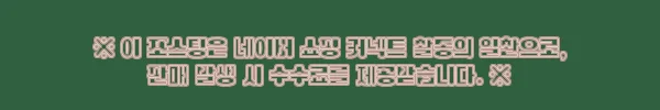 이해관계문구