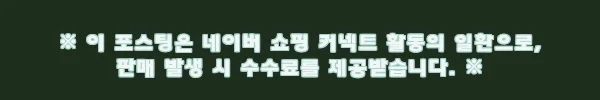세네 생미끼 집어제 게 크랩 26년 쭈꾸미 갑오징어, 무료배송 1만5천원 구성 체크 7 이해관계문구
