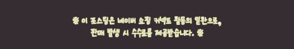 슈퍼포우 오래츄 부스터 S 스타터팩 슈퍼 레드, 혼자 노는 시간 채워줄 노즈워크 이슈템 8 이해관계문구