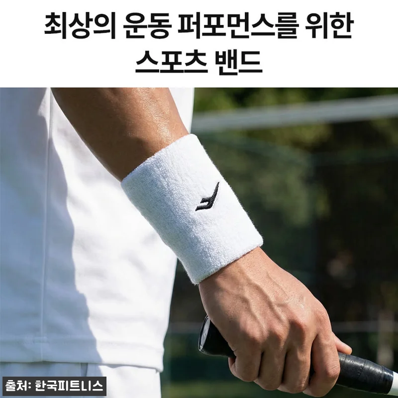 프로스펙스 퍼포먼스 롱 손목 밴드, 관련 이미지 1