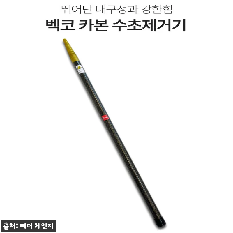 벡코 수초제거기 11m, 수초대 개척 준비할 때 공식 판매처부터 체크한 이유 12 벡코 수초제거기 11m, 수초대 개척 관련 이미지 1