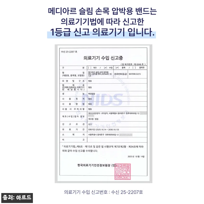 손목보호대 2개입 의료용 얇은 기능성 손목 아대 헬스, 14,900원 무료배송 구매 체크 후기 12 손목보호대 2개입 의료용 얇은 기능성 관련 이미지 1