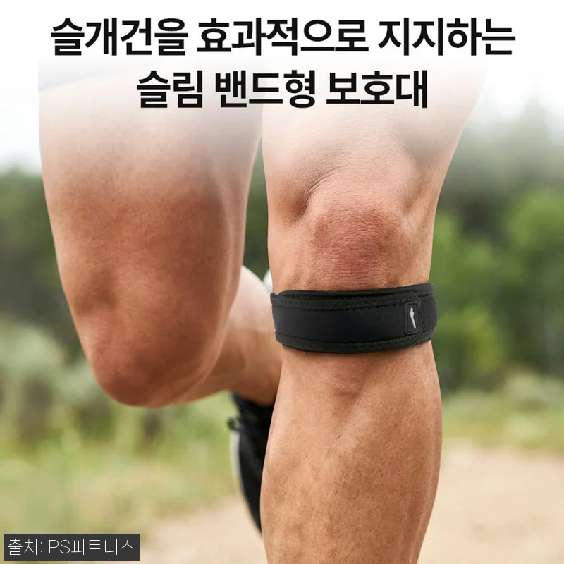 프로스펙스 무릎 보호대 퍼포먼스 파텔 관련 이미지 1