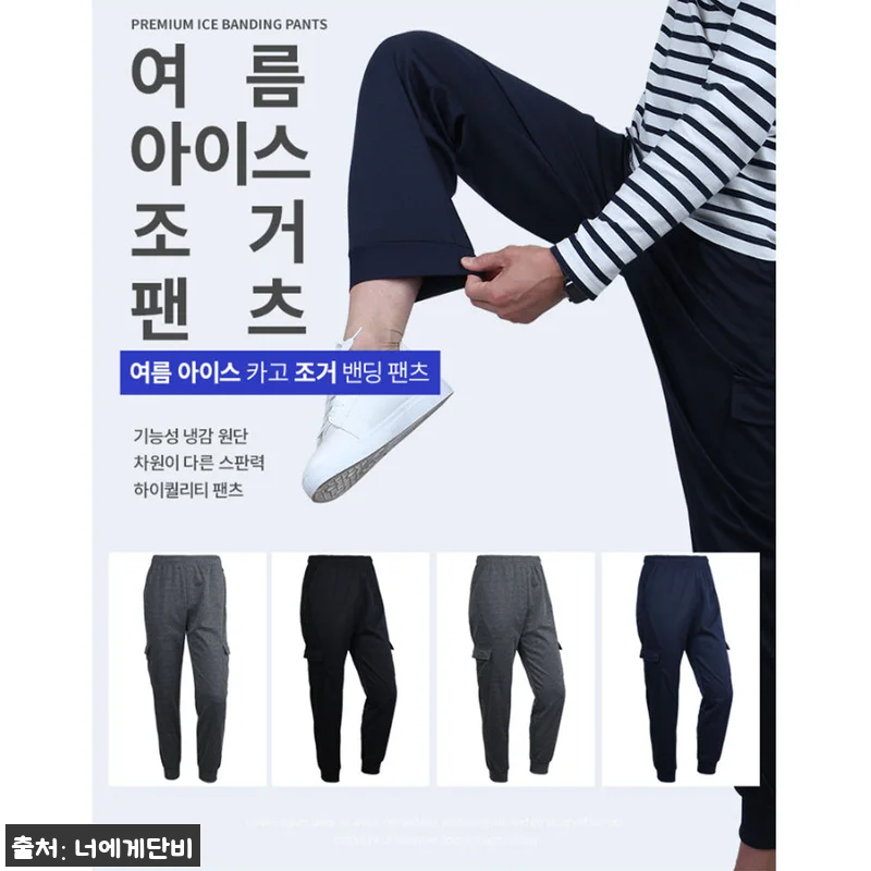 여름용작업바지 조그 조거 팬츠, 17,300원 할인 구성 구매 전 체크 후기 13 여름용작업바지 조그 조거 팬츠, 17 관련 이미지 1