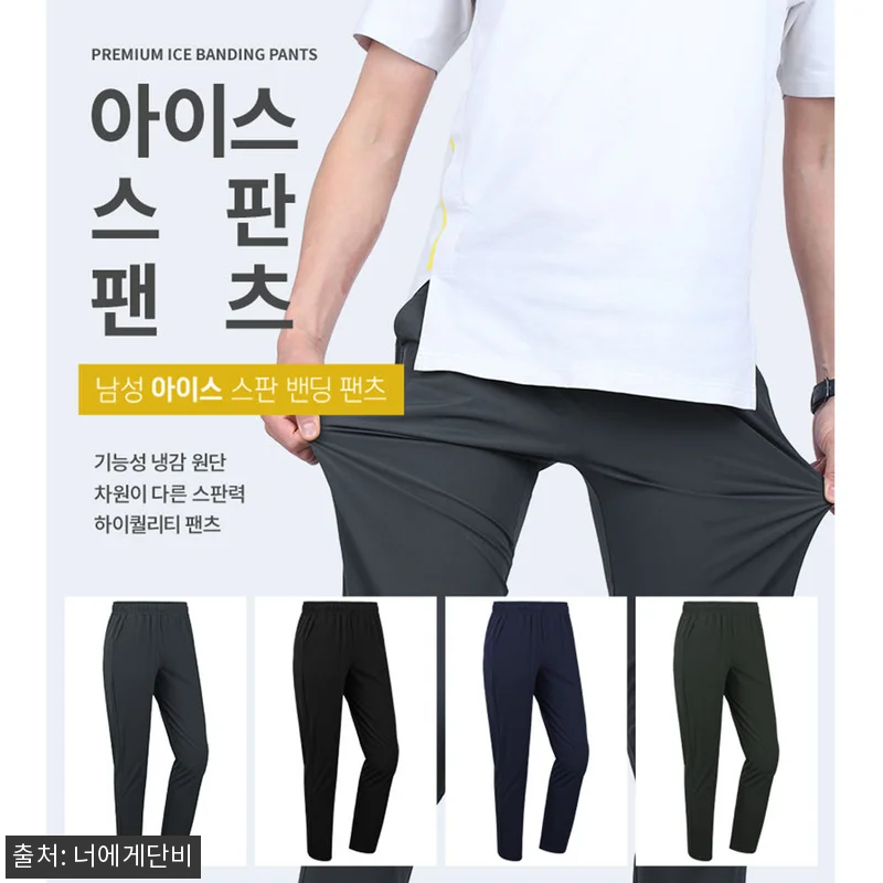 여름용작업바지 여름 낚시 슬랙스 남자 냉감 작업 일 바지, 18,400원 구매 전 체크 후기 13 여름용작업바지 여름 낚시 슬랙스 남자 관련 이미지 1