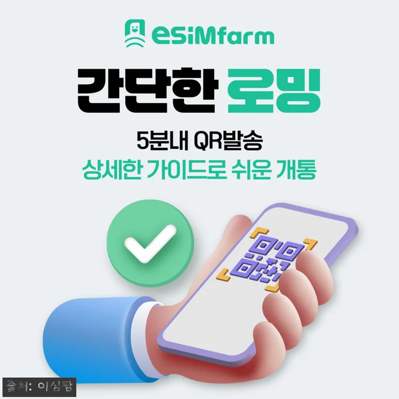 말레이시아 eSIM 이심 5G 로컬망, 800원부터 확인한 여행 데이터 준비 체크리스트 10 말레이시아 eSIM 이심 5G 로컬망 관련 이미지 2