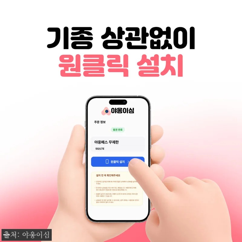 일본이심 소프트뱅크 eSIM 1일 500MB 데이터 무제한 도쿄 오사카, 80원 할인 중이라 구매 전 꼭 본 체크포인트 13 일본이심 소프트뱅크 eSIM 1일 5 관련 이미지 2