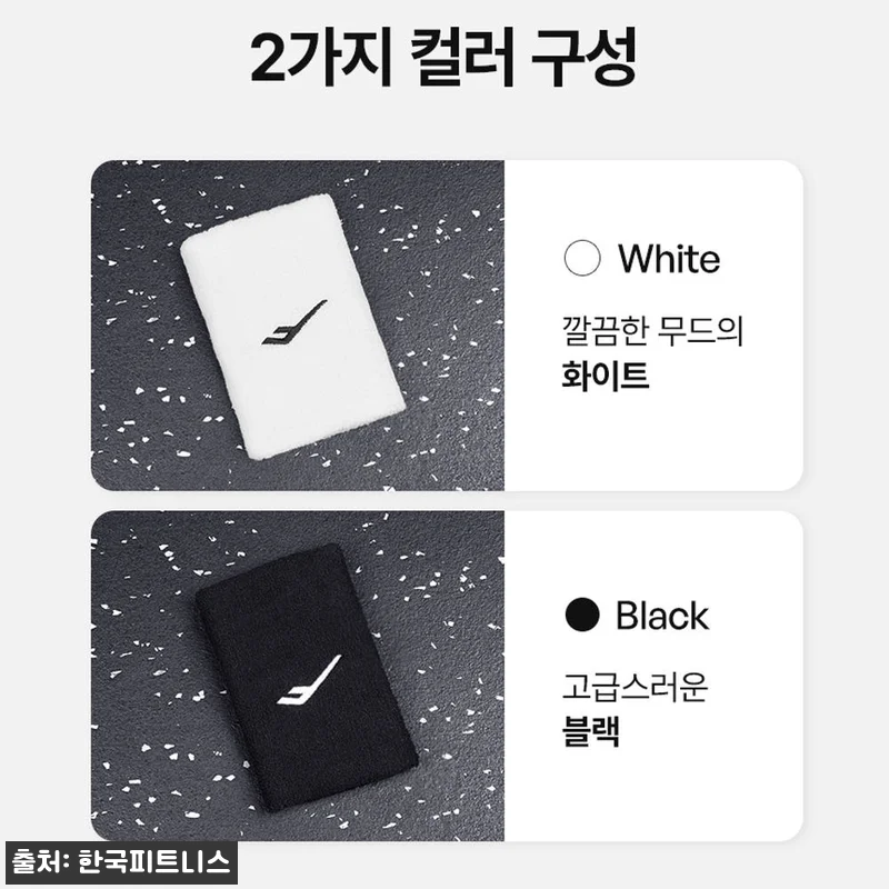 프로스펙스 퍼포먼스 롱 손목 밴드, 관련 이미지 2